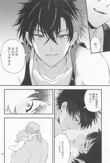 Nawabari Fhentai - Page 32