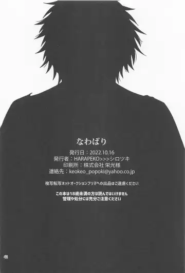 Nawabari Fhentai - Page 40