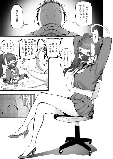 [Suruga Kreuz] Kyouikuteki Shidou! "Zenpen" Fhentai - Page 2