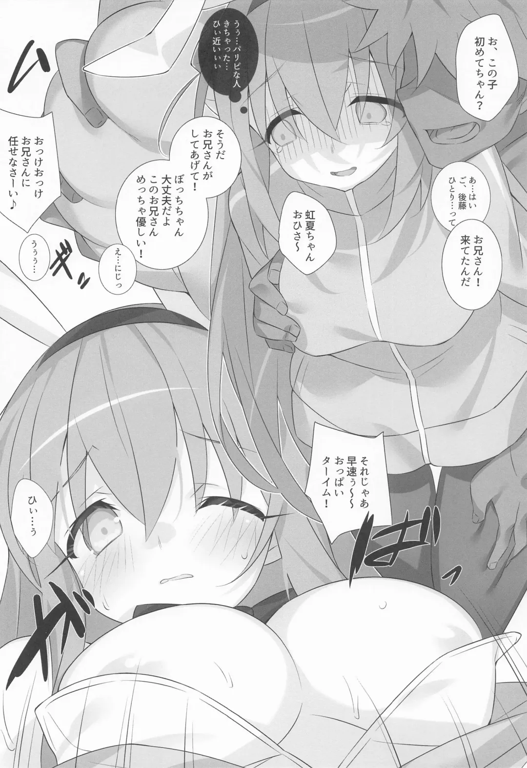 [Hinata Mutsuki] BOCCHI THE BUNNY Fhentai - Page 9