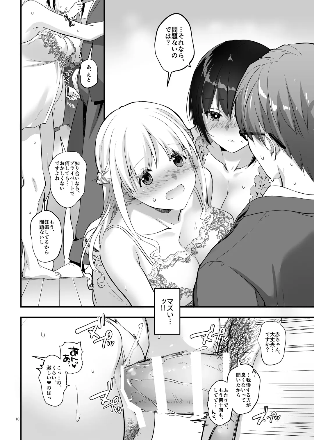 [Nakajima Yuka] Haramaseya 3.5 DLO-23 Fhentai - Page 10