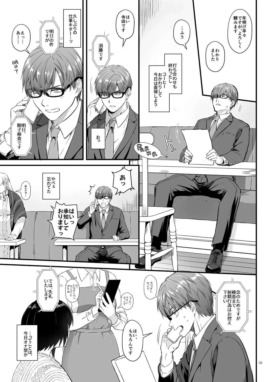 [Nakajima Yuka] Haramaseya 3.5 DLO-23 Fhentai - Page 5