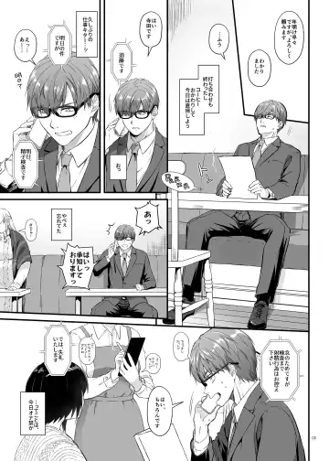 [Nakajima Yuka] Haramaseya 3.5 DLO-23 Fhentai - Page 5