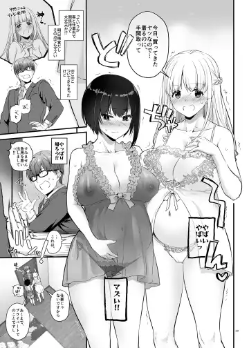 [Nakajima Yuka] Haramaseya 3.5 DLO-23 Fhentai - Page 9