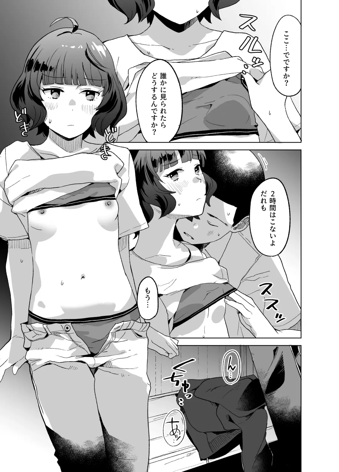 [Mko] Ra Fhentai - Page 10