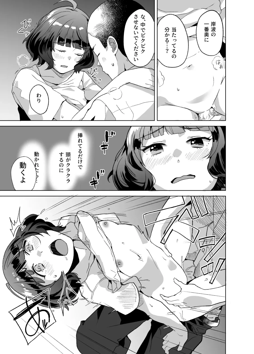 [Mko] Ra Fhentai - Page 14