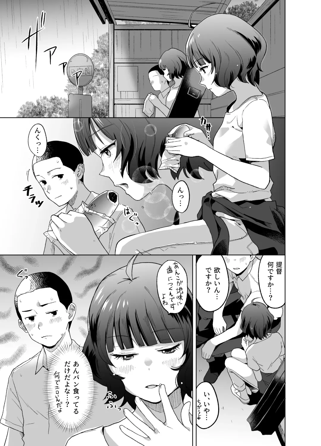 [Mko] Ra Fhentai - Page 2