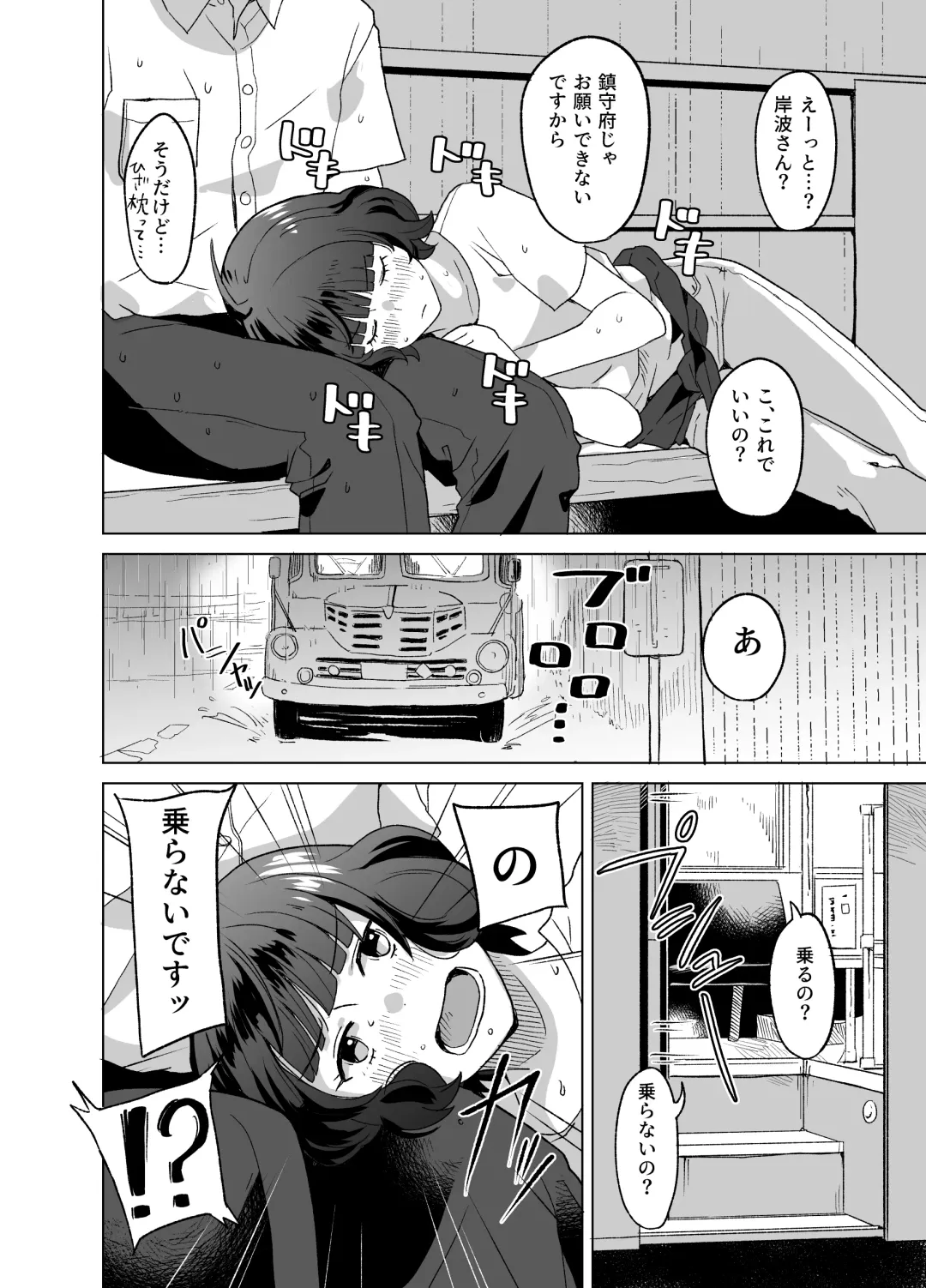 [Mko] Ra Fhentai - Page 5