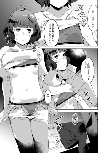[Mko] Ra Fhentai - Page 10