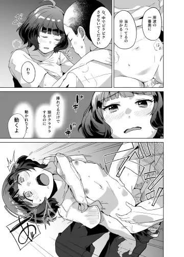 [Mko] Ra Fhentai - Page 14