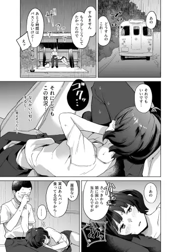 [Mko] Ra Fhentai - Page 6