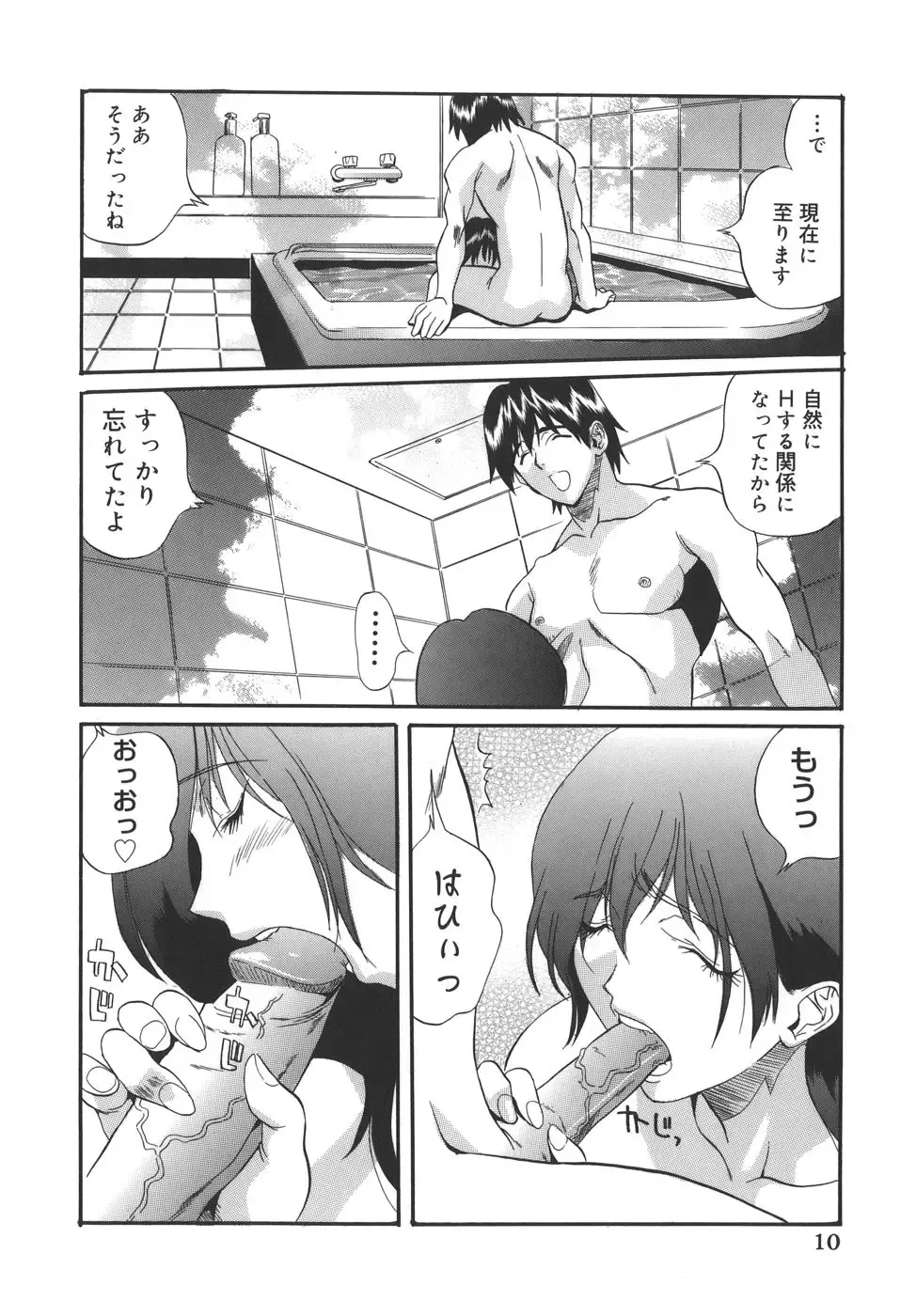 [Inuta Zetto - Necojet] CAMPUS SEX Fhentai - Page 10