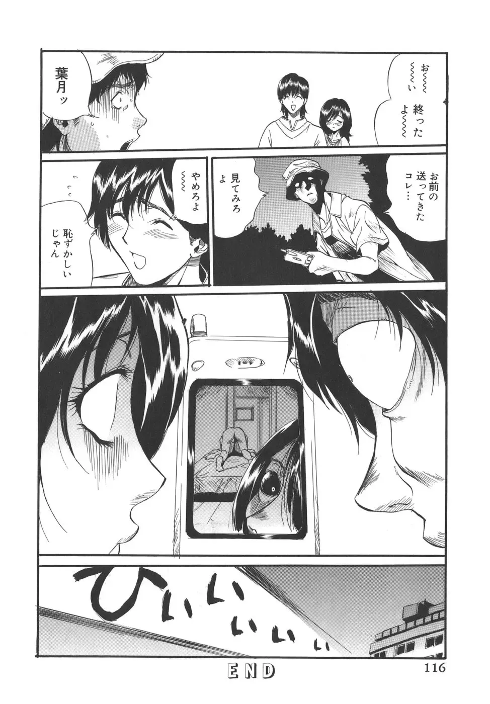 [Inuta Zetto - Necojet] CAMPUS SEX Fhentai - Page 116