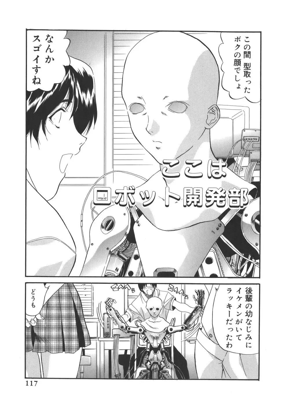 [Inuta Zetto - Necojet] CAMPUS SEX Fhentai - Page 117