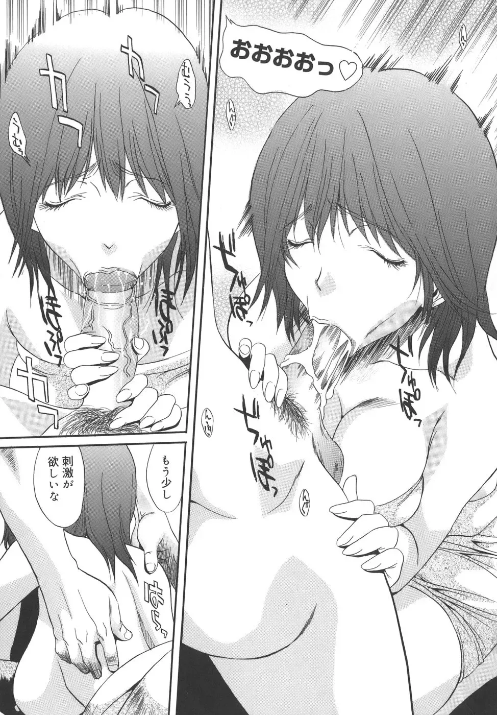 [Inuta Zetto - Necojet] CAMPUS SEX Fhentai - Page 123