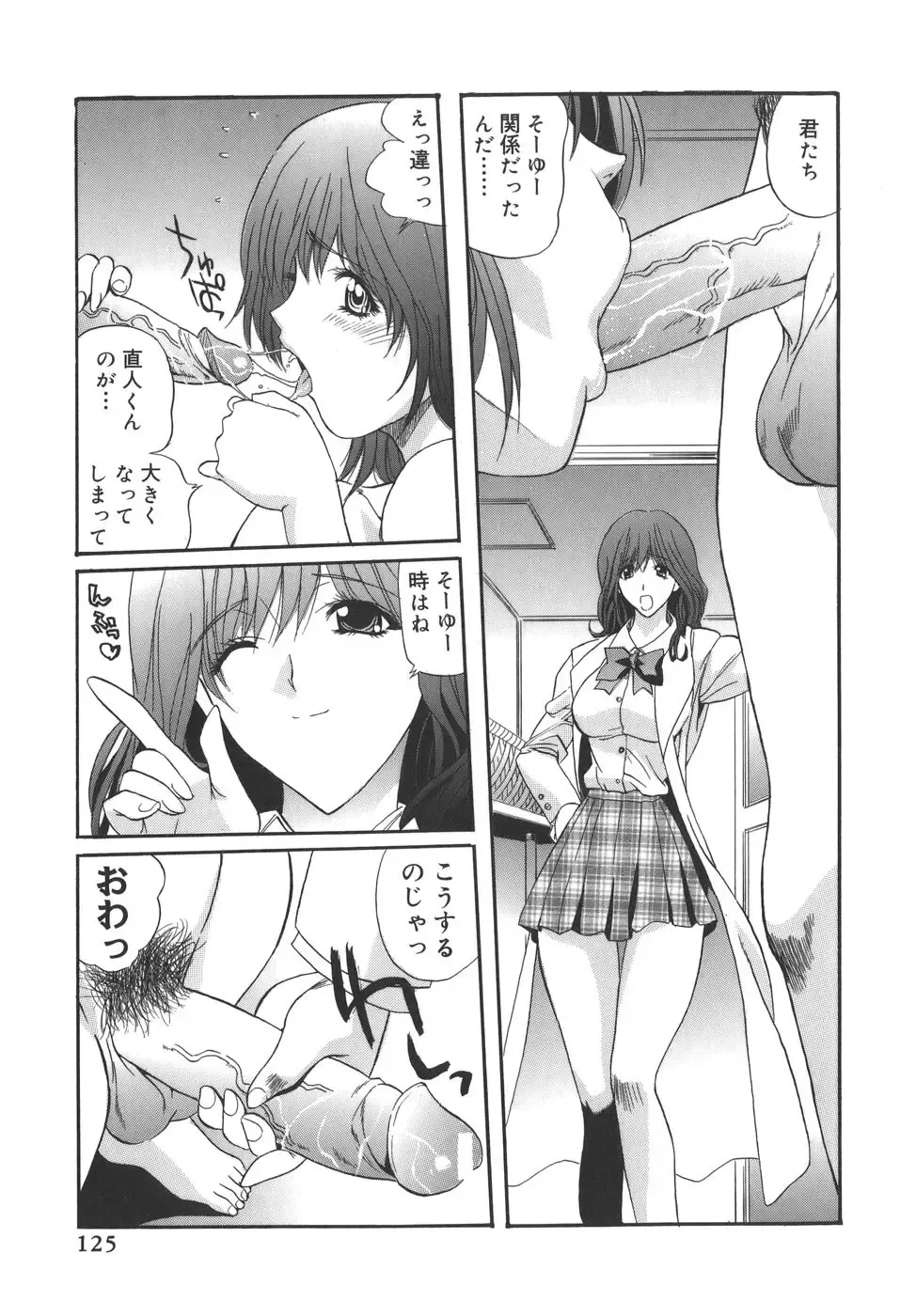 [Inuta Zetto - Necojet] CAMPUS SEX Fhentai - Page 125