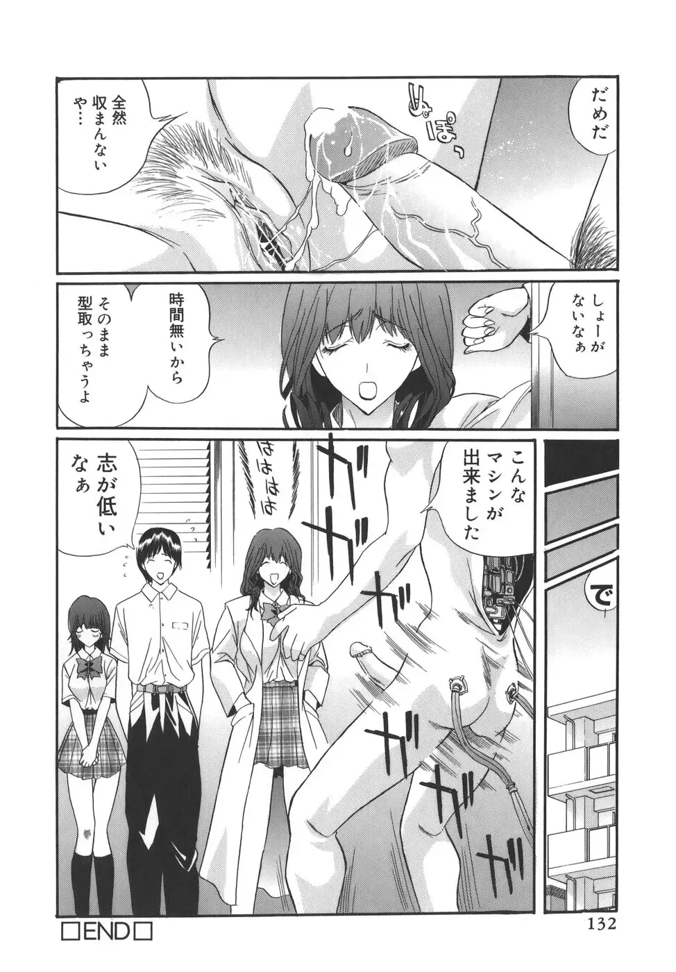 [Inuta Zetto - Necojet] CAMPUS SEX Fhentai - Page 132