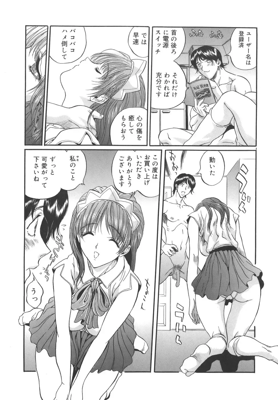 [Inuta Zetto - Necojet] CAMPUS SEX Fhentai - Page 135