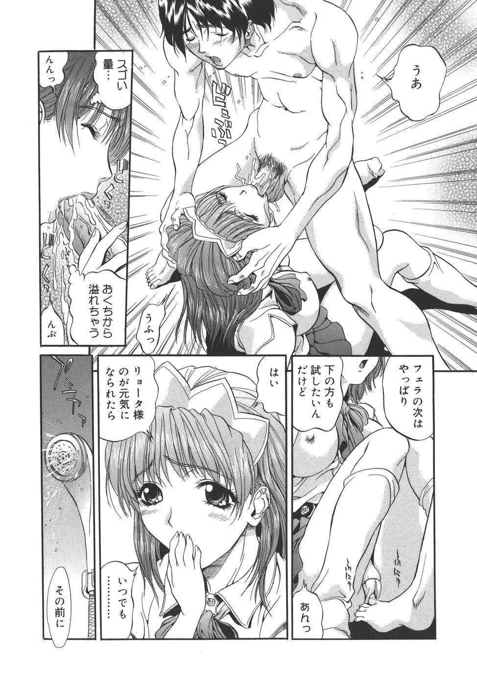 [Inuta Zetto - Necojet] CAMPUS SEX Fhentai - Page 139