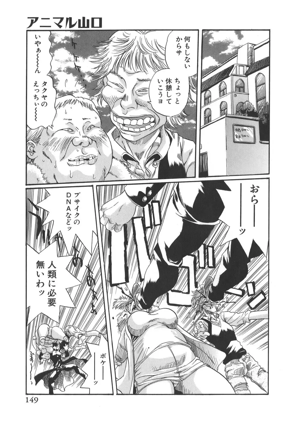 [Inuta Zetto - Necojet] CAMPUS SEX Fhentai - Page 149