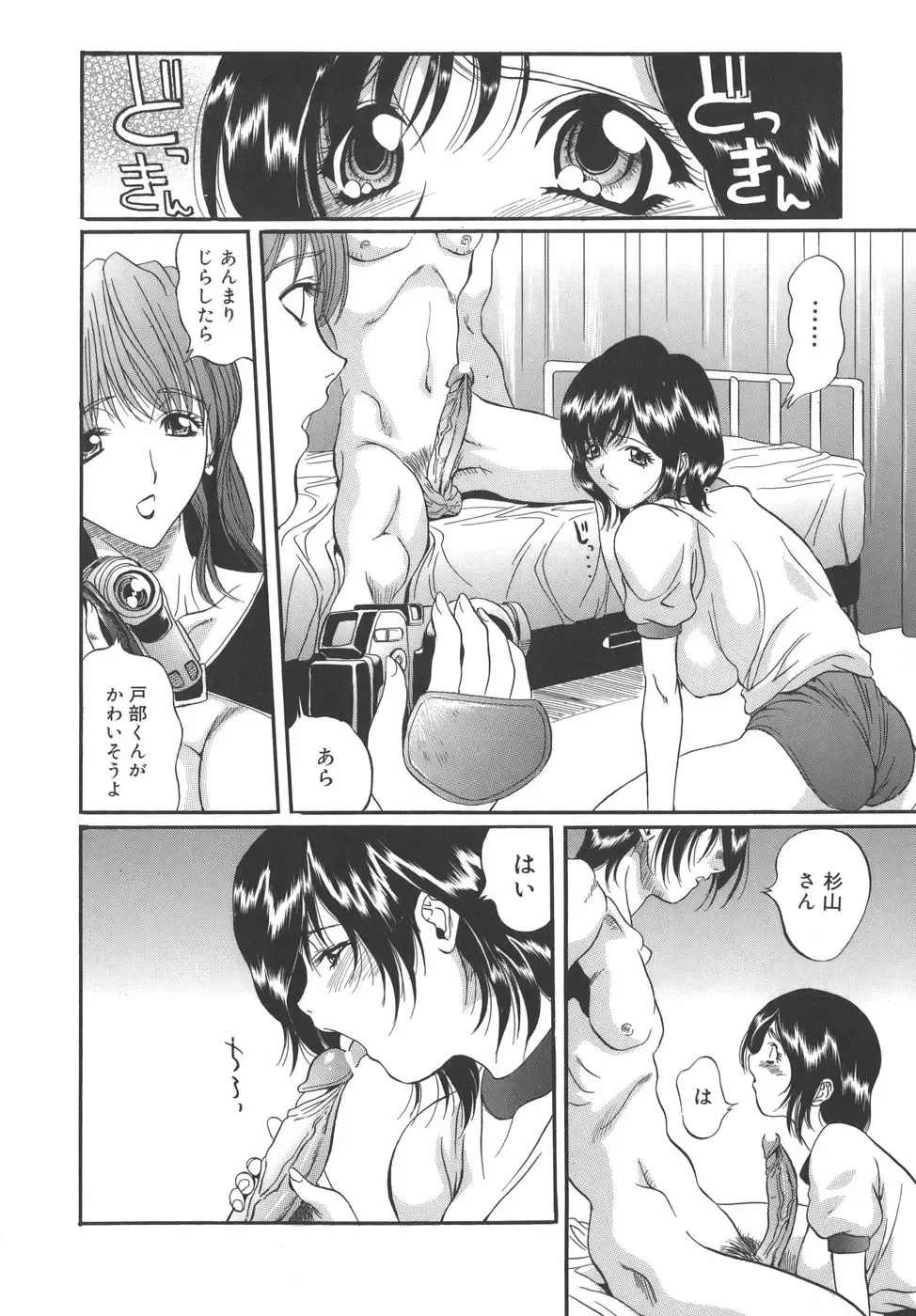 [Inuta Zetto - Necojet] CAMPUS SEX Fhentai - Page 26