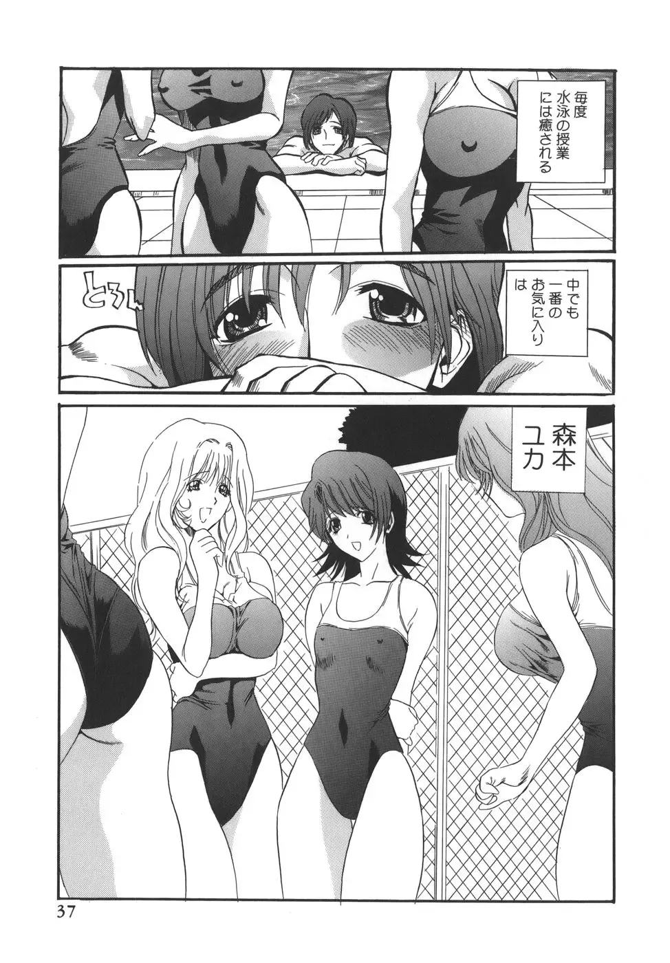 [Inuta Zetto - Necojet] CAMPUS SEX Fhentai - Page 37