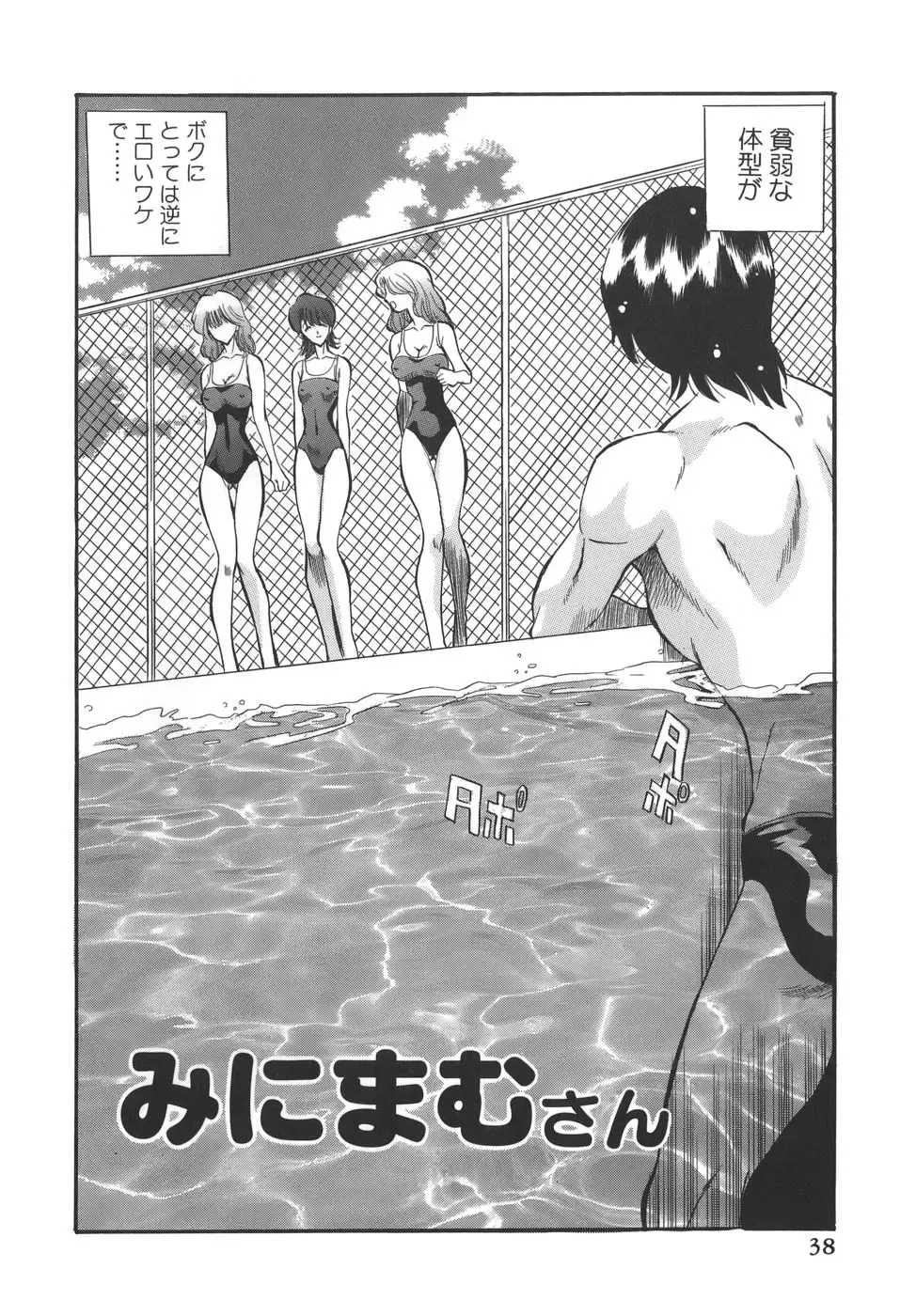 [Inuta Zetto - Necojet] CAMPUS SEX Fhentai - Page 38