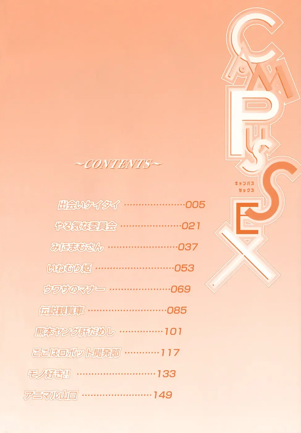 [Inuta Zetto - Necojet] CAMPUS SEX Fhentai - Page 4