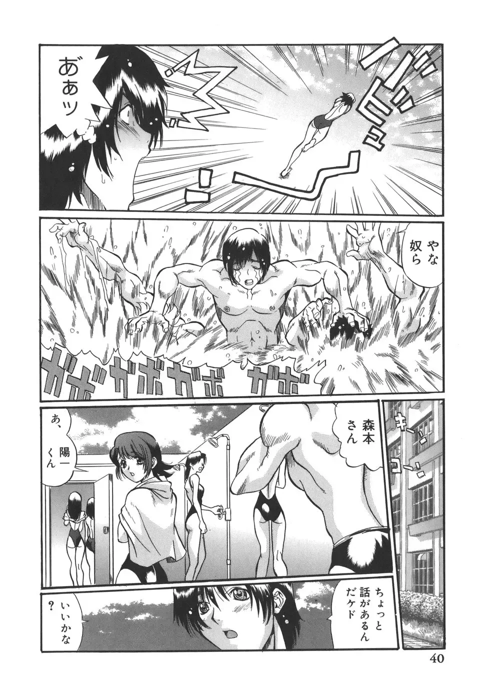 [Inuta Zetto - Necojet] CAMPUS SEX Fhentai - Page 40