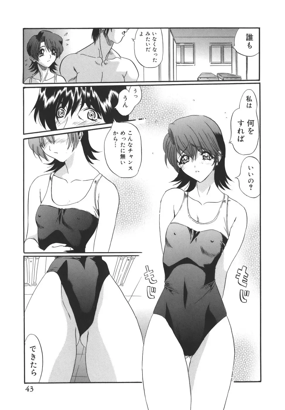 [Inuta Zetto - Necojet] CAMPUS SEX Fhentai - Page 43