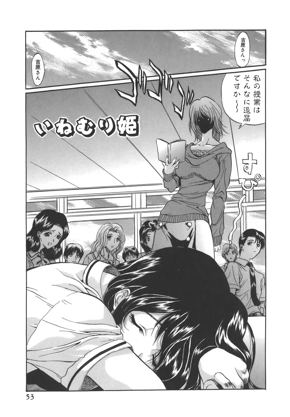 [Inuta Zetto - Necojet] CAMPUS SEX Fhentai - Page 53