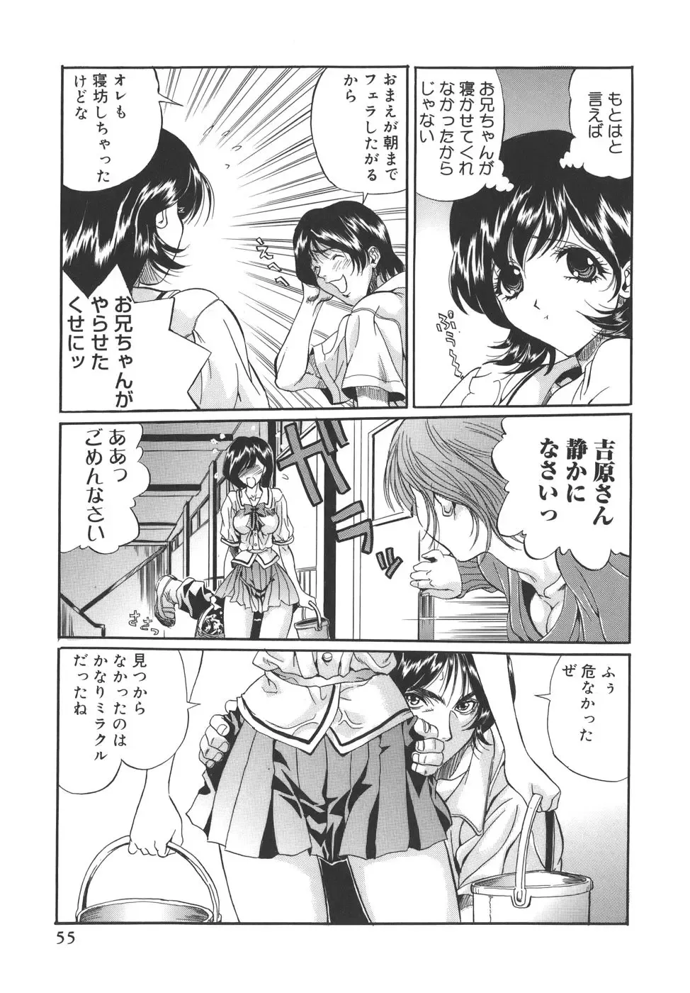 [Inuta Zetto - Necojet] CAMPUS SEX Fhentai - Page 55