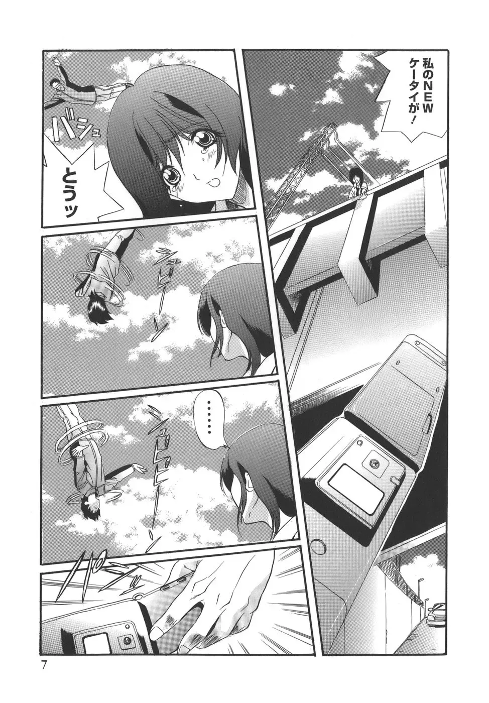 [Inuta Zetto - Necojet] CAMPUS SEX Fhentai - Page 7