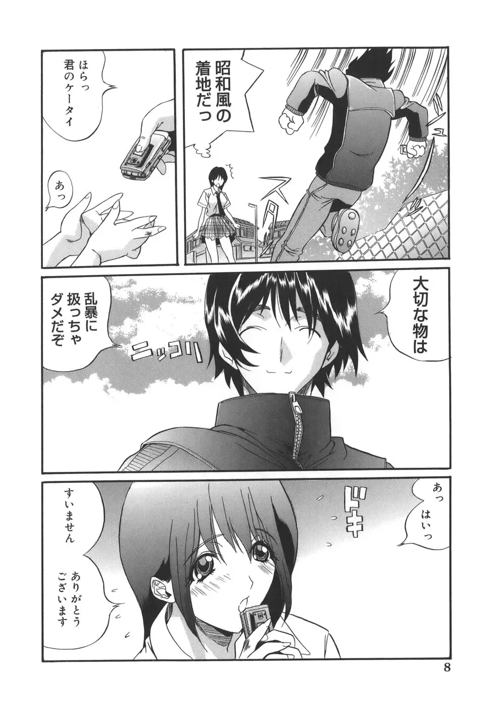 [Inuta Zetto - Necojet] CAMPUS SEX Fhentai - Page 8