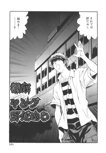 [Inuta Zetto - Necojet] CAMPUS SEX Fhentai - Page 101