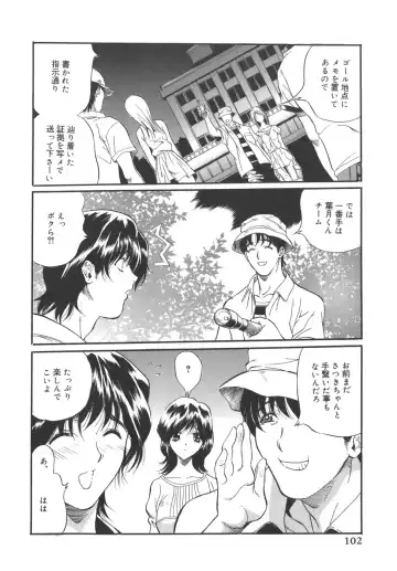 [Inuta Zetto - Necojet] CAMPUS SEX Fhentai - Page 102