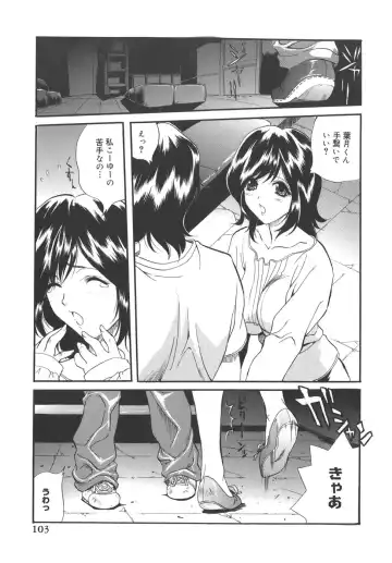 [Inuta Zetto - Necojet] CAMPUS SEX Fhentai - Page 103