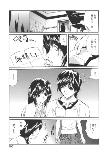 [Inuta Zetto - Necojet] CAMPUS SEX Fhentai - Page 105