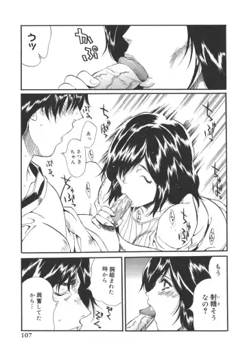 [Inuta Zetto - Necojet] CAMPUS SEX Fhentai - Page 107