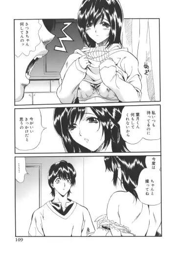 [Inuta Zetto - Necojet] CAMPUS SEX Fhentai - Page 109