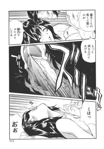 [Inuta Zetto - Necojet] CAMPUS SEX Fhentai - Page 111