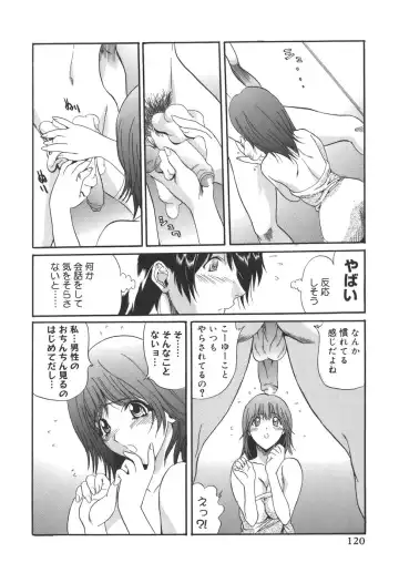 [Inuta Zetto - Necojet] CAMPUS SEX Fhentai - Page 120