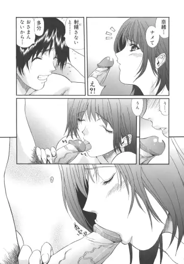 [Inuta Zetto - Necojet] CAMPUS SEX Fhentai - Page 122