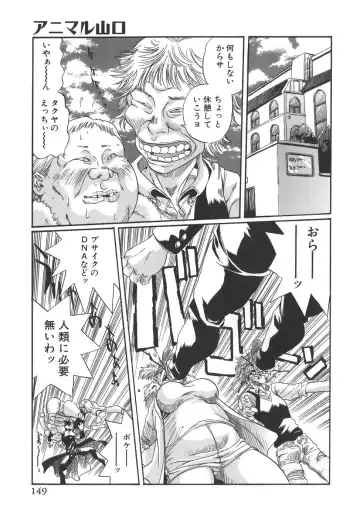 [Inuta Zetto - Necojet] CAMPUS SEX Fhentai - Page 149