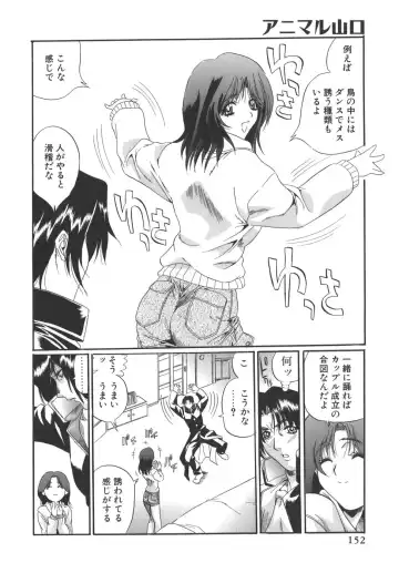 [Inuta Zetto - Necojet] CAMPUS SEX Fhentai - Page 152