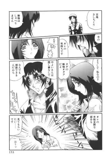 [Inuta Zetto - Necojet] CAMPUS SEX Fhentai - Page 153