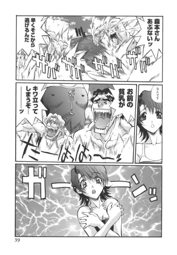 [Inuta Zetto - Necojet] CAMPUS SEX Fhentai - Page 39