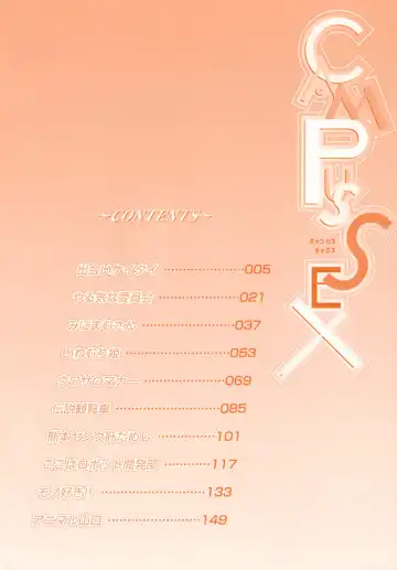 [Inuta Zetto - Necojet] CAMPUS SEX Fhentai - Page 4