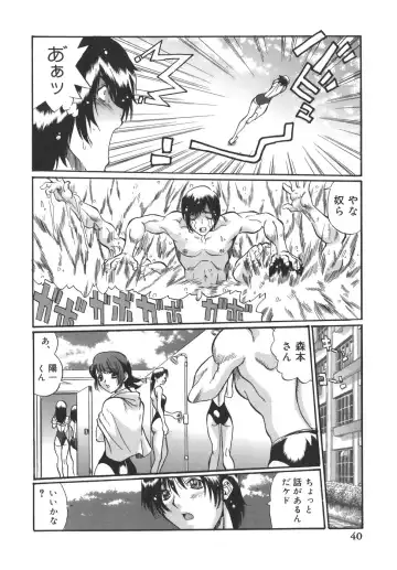 [Inuta Zetto - Necojet] CAMPUS SEX Fhentai - Page 40