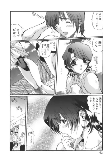 [Inuta Zetto - Necojet] CAMPUS SEX Fhentai - Page 42